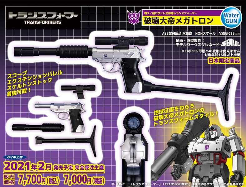 Daiki Kougyou Destruction Emperor Megatron Water Gun  (1 of 7)